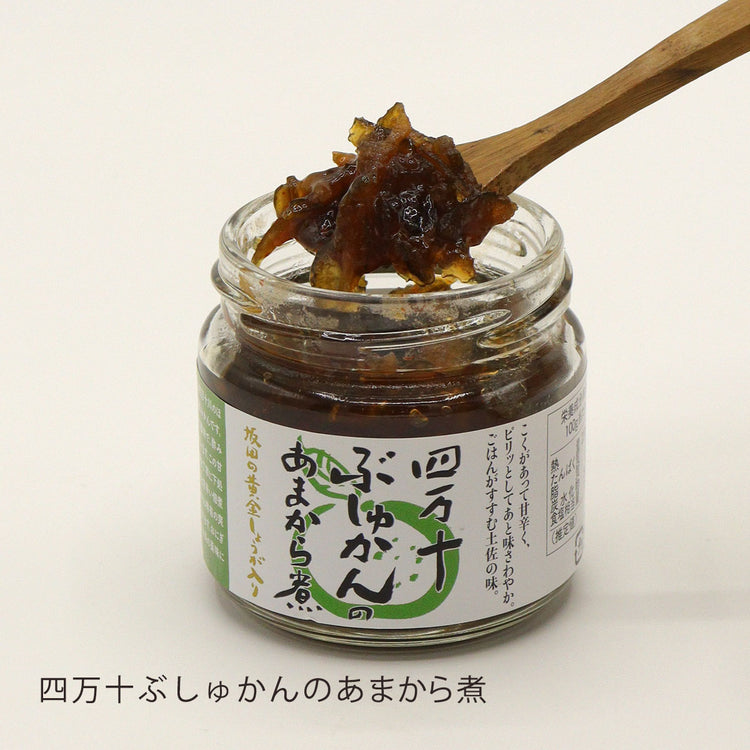 柚子・ぶしゅかん 佃煮 あまから煮 1個 甘辛煮 高知土産 ごはんのお供 だるま味噌