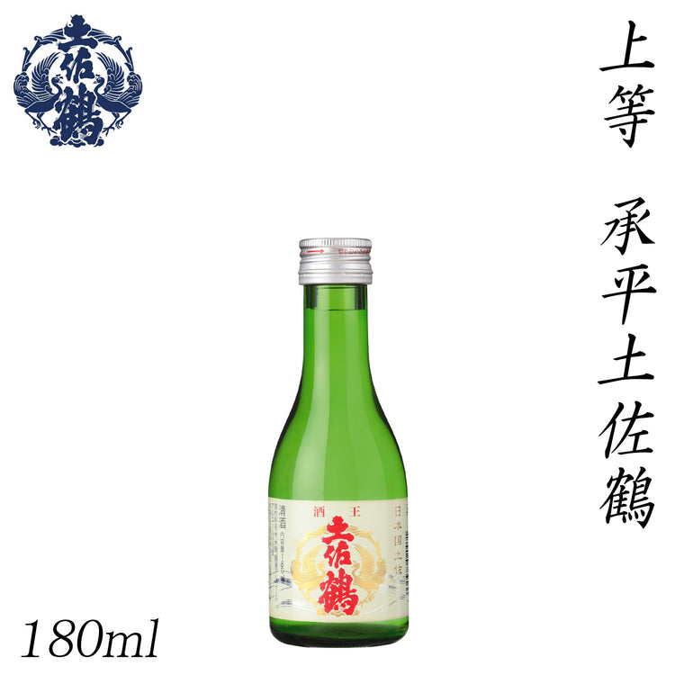 土佐鶴 上等 承平土佐鶴 1本 化粧箱無し 土佐鶴酒造株式会社
