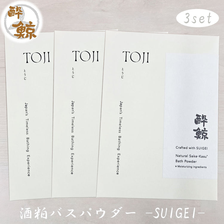 酒粕スキンケア 酒粕バスパウダー 酔鯨-SUIGEI- 酒粕 フェイスマスク 選べるセット 酔鯨酒造