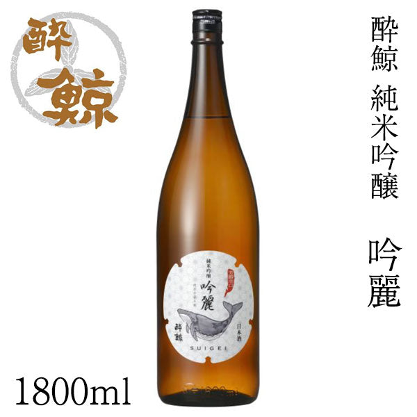 酔鯨 純米吟醸 吟麗 1本 化粧箱無し 酔鯨酒造