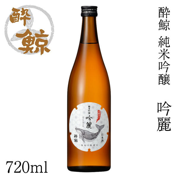 酔鯨 純米吟醸 吟麗 1本 化粧箱無し 酔鯨酒造