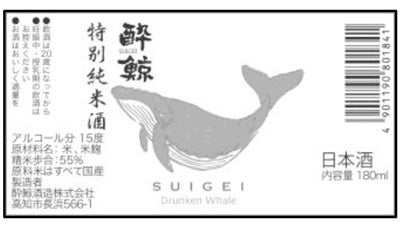 酔鯨 特別純米酒 1本 化粧箱無し 酔鯨酒造