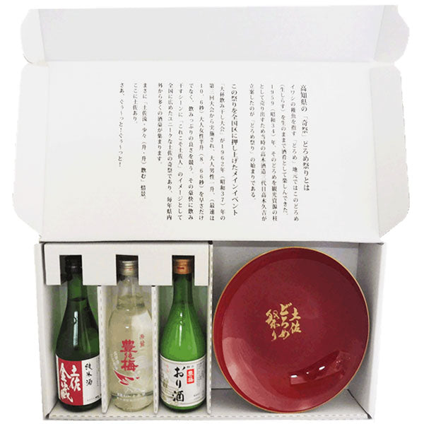 高木酒造 どろめ祭りミニ大杯セット 化粧箱入り