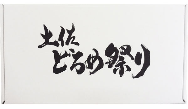 高木酒造 どろめ祭りミニ大杯セット 化粧箱入り