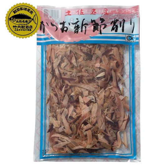 かつお新節削り 1袋/竹内商店/鰹節/土佐節/カツオ/土佐/名物/高知/