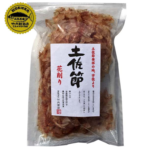 土佐節　花削り　1袋（40ｇ）/竹内商店/かつお節/削り節/鰹節/土佐節/カツオ/土佐/名物/高知/