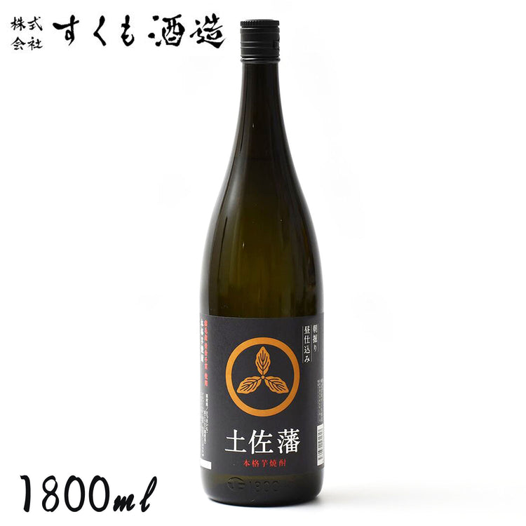 土佐藩25゜ 1本 芋焼酎 化粧箱無し すくも酒造