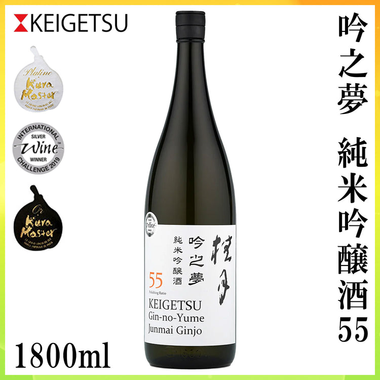 土佐 桂月 吟之夢 純米吟醸酒55 1本 化粧箱なし 土佐酒造