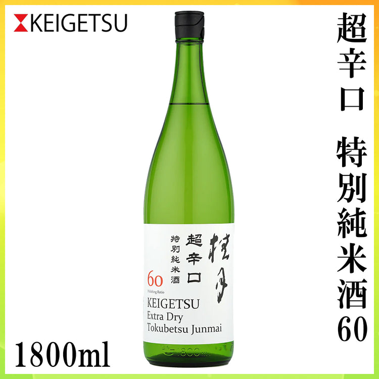 土佐 桂月 超辛口 特別純米酒60 1本 化粧箱なし 土佐酒造