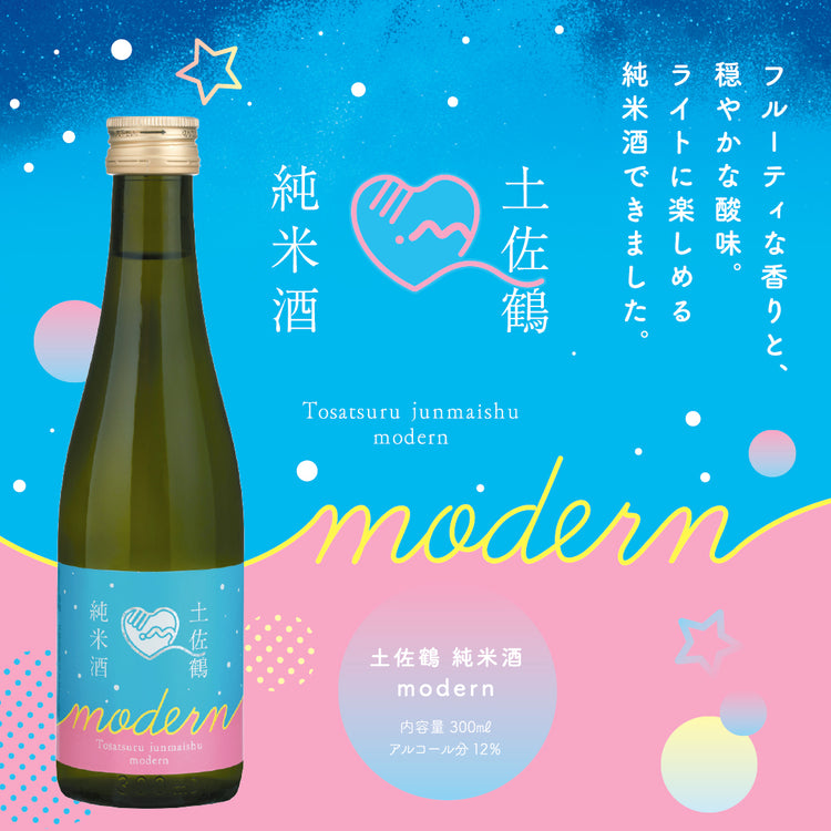 土佐鶴 純米酒modern 300ml 1本 化粧箱無し 土佐鶴酒造株式会社