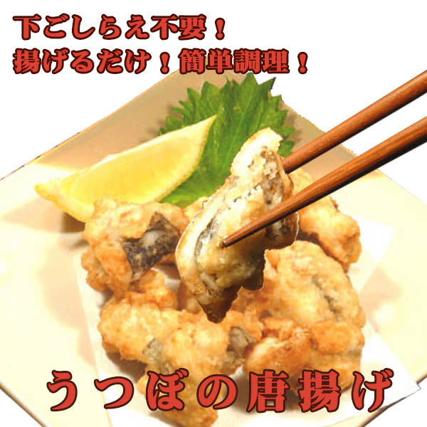 骨切りうつぼの唐揚げ 400g(粉付き)/そのまま調理/冷凍便/時短/簡単調理/ウツボ/酒の肴/父の日/おつまみ/高知/居酒屋メニュー/