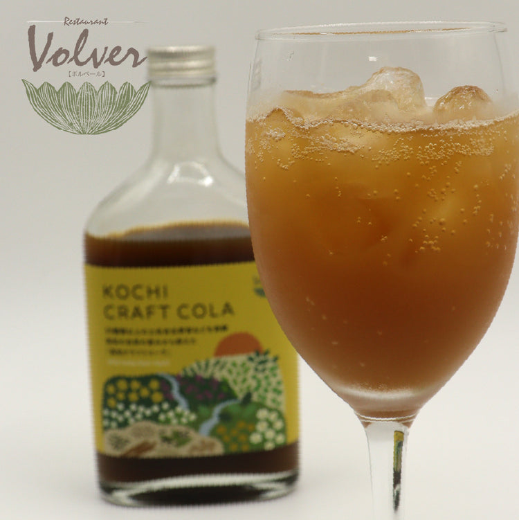 クラフトコーラ KOCHI CRAFT MIRACLE COLA【レストランボルベール】|土佐自生ハーブを宇宙深海酵母でじっくり発酵。高知産有機生姜、トリカトゥ、コーラナッツなど自然素材をブレンドした、イタリアンレストランのクラフトコーラです。