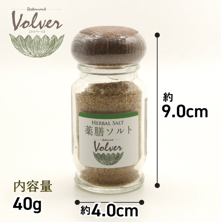 薬膳ソルト【レストランボルベール】40gボトル・80g詰め替え用|ヒマラヤ岩塩+伊豆大島の深層海塩に14種類のハーブをブレンドした、ハーブの香りが優しい卓上塩・料理塩