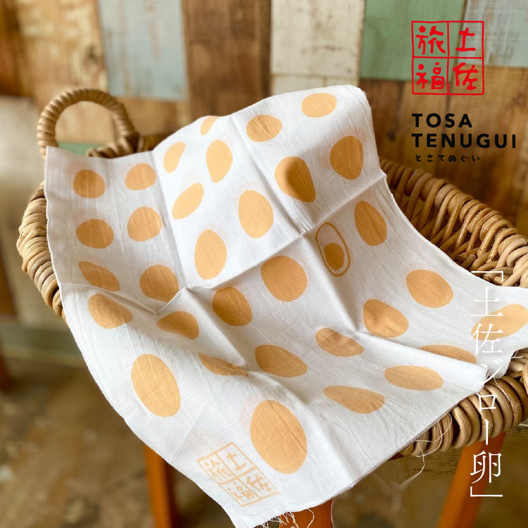 土佐旅福 土佐手拭い・単色白地手拭い「土佐ジロー卵」/木綿本手拭 約90cm×35cm 日本の染色法「注染(ちゅうせん・そそぎぞめ)」株式会社わらびの