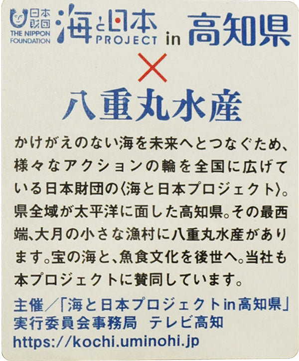 八重丸水産 きびなごロースト 30g 1袋