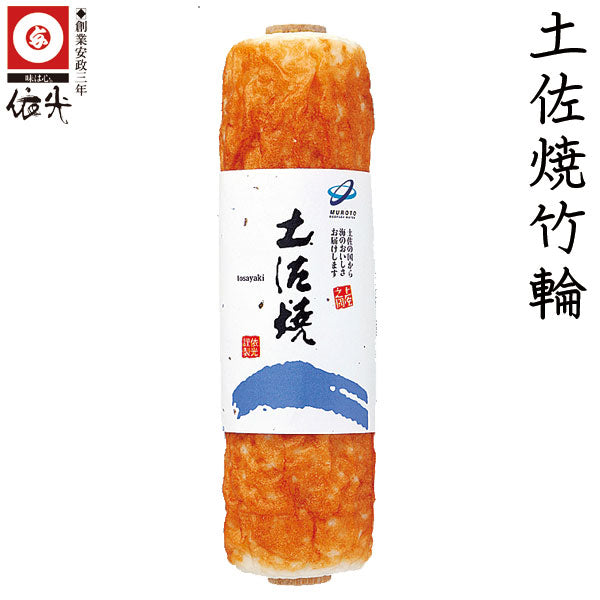 依光かまぼこ 土佐の香セット「月」 冷蔵便 創業150年の老舗 ギフトセット