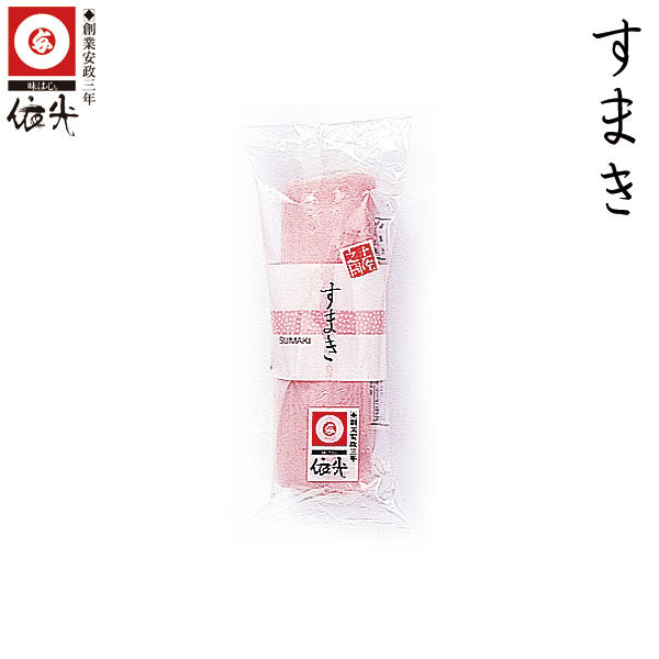 依光かまぼこ 巻き物『 すまき 』 1本冷蔵便 創業150年の老舗