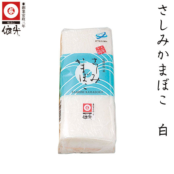 依光かまぼこ 海の恵みセット 冷蔵便 創業150年の老舗 ギフトセット