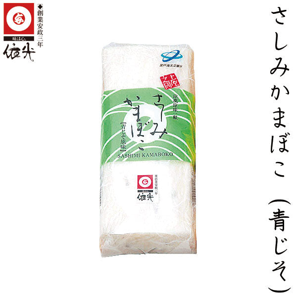 依光かまぼこ 海の恵みセット 冷蔵便 創業150年の老舗 ギフトセット