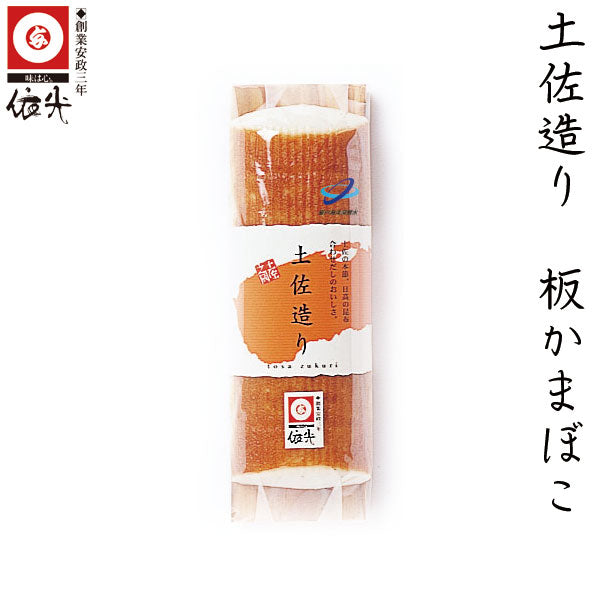依光かまぼこ 海の恵みセット 冷蔵便 創業150年の老舗 ギフトセット