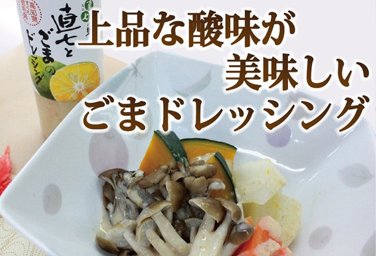 直七とごまのドレッシング200ml 1本