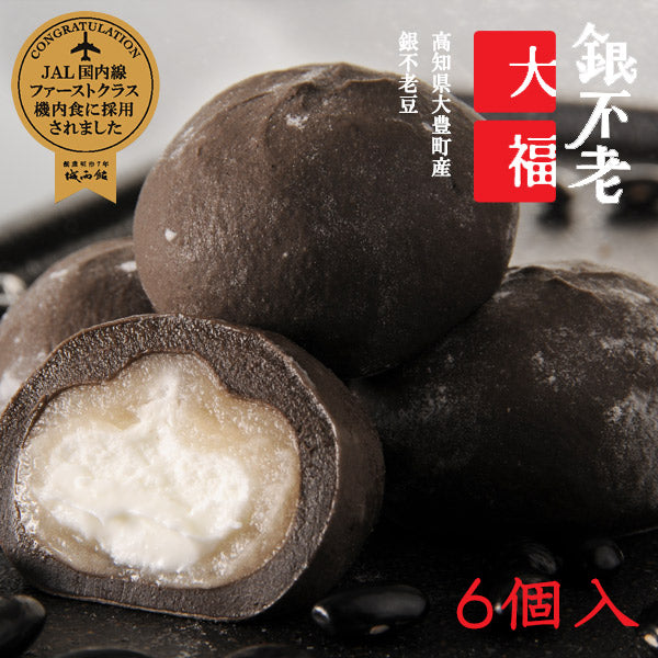銀不老大福 6個入 【クール冷凍便】