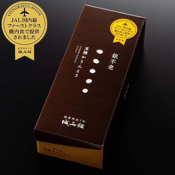 銀不老かりんとう詰め合わせ(25g×5袋)箱入り