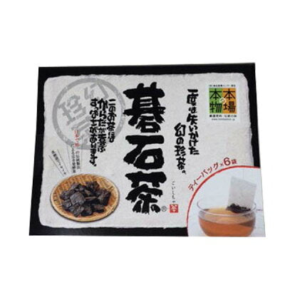 大豊の碁石茶(おおとよのごいしちゃ)ティーバッグミニサイズ9g(1.5g×6包)