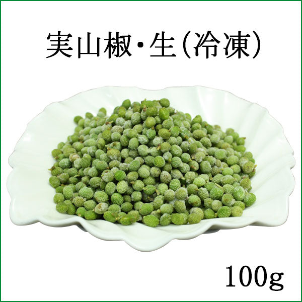 実山椒・生(冷凍)