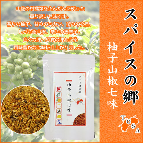 ゆず七味 訳あり)ゆず谷村 ゆず七味 ( 25g )/ ゆず谷村 : 爽快ドラッグ