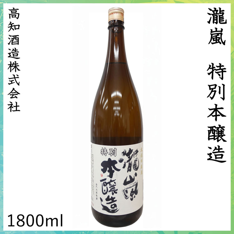 高知　新・瀧嵐 特別本醸造  1本 化粧箱無し 高知酒造株式会社
