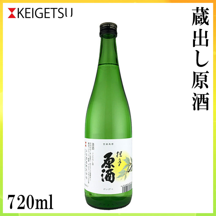土佐　桂月 蔵出し原酒 1本 化粧箱なし 土佐酒造