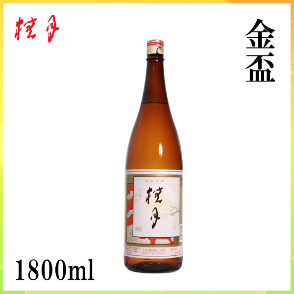 土佐　桂月 金盃 1本 化粧箱なし 土佐酒造