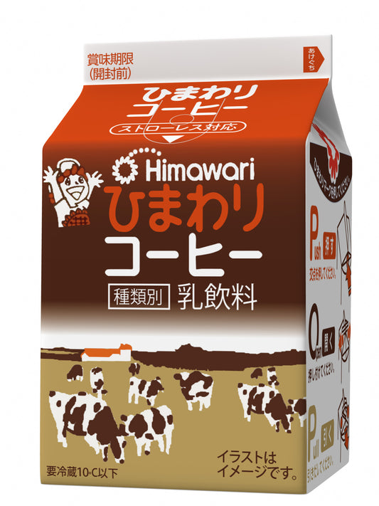 ひまわりコーヒー 200ml ひまわり乳業/冷蔵便 高知県 ご当地 ドリンク コーヒー牛乳 紙パック ストローレス