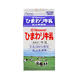 ひまわり牛乳 500ml ひまわり乳業/冷蔵便 高知県 ご当地 ドリンク ミルク 紙パック