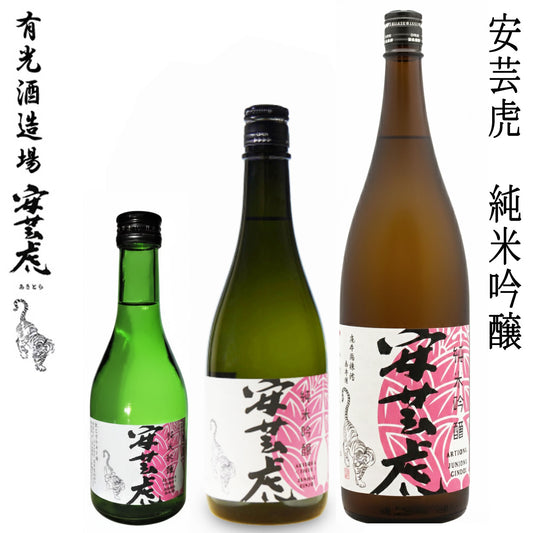 有光　安芸虎 純米吟醸 (火入れ)  1本 720ml化粧箱入り 300ml・1800ml化粧箱なし 有光酒造