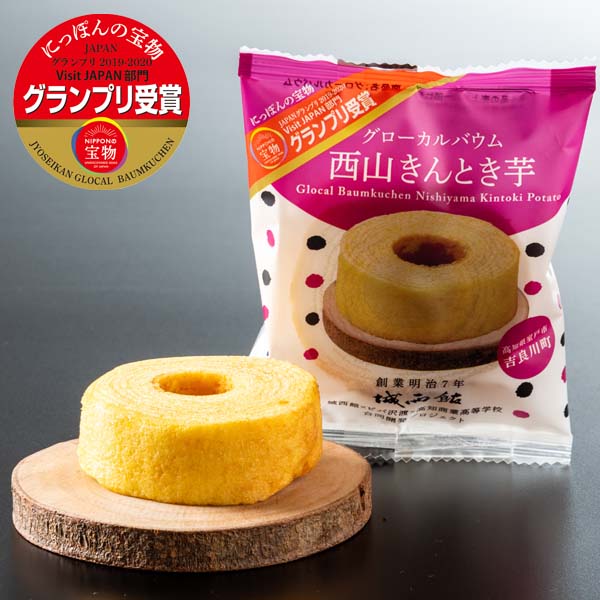 ギフト 城西館オリジナルセットA