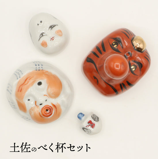 可杯（べくはい）セット 陶器の天狗・ひょっとこ・おかめの盃と六角
