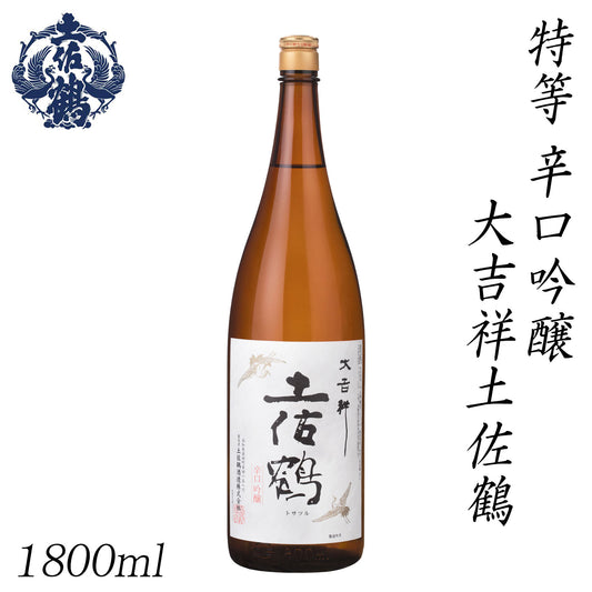 土佐鶴　特等 辛口吟醸 大吉祥土佐鶴 1800ml 1本 化粧箱無し 土佐鶴酒造株式会社