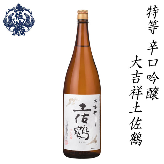 土佐鶴　特等 辛口吟醸 大吉祥土佐鶴 1本 化粧箱無し 土佐鶴酒造株式会社