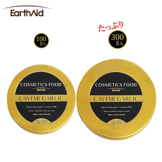 有機黒にんにくペースト100g缶・300ｇ缶【アースエイド】有機JAS認定生産者 黒にんにく100% 高知産