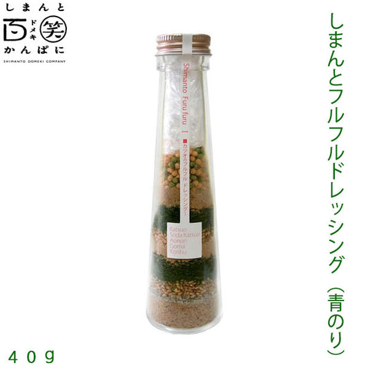 しまんとフルフルドレッシング　40g しまんと百笑かんぱに 高知 四万十 サラダ 調味料