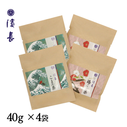 【料亭濱長】こぶ茶 梅こぶ茶 よろこぶよっつセット（選べる4パック）