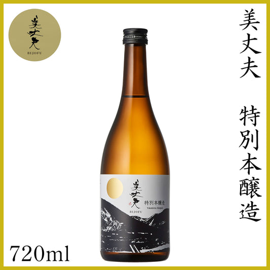 濱川　美丈夫 特別本醸造  1本 化粧箱なし 濱川商店