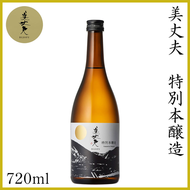 濱川　美丈夫 特別本醸造  1本 化粧箱なし 濱川商店