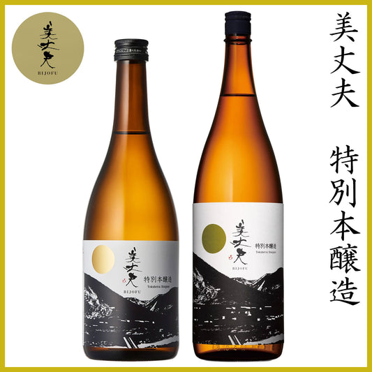 濱川　美丈夫 特別本醸造  1本 化粧箱なし 濱川商店