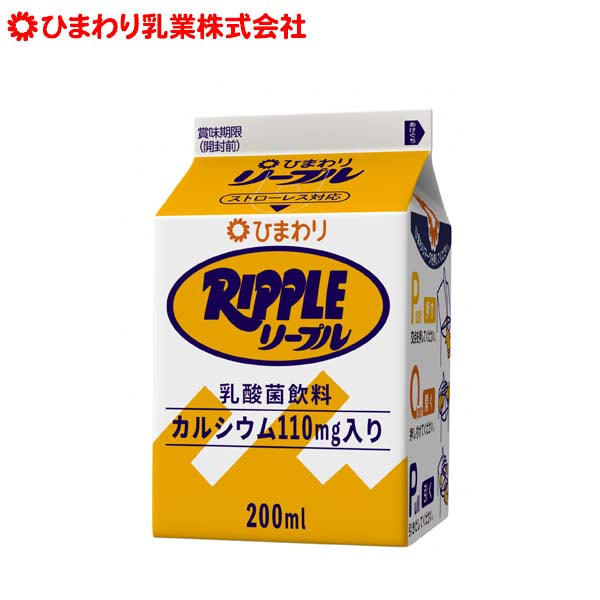 リープル 200ml ひまわり乳業/冷蔵便 高知県 ご当地 ドリンク ソウルドリンク 乳酸菌飲料