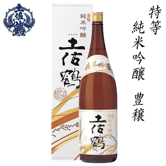 土佐鶴　特等 純米吟醸 豊穣 1本 化粧箱入り 土佐鶴酒造株式会社