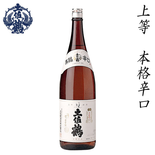 土佐鶴　上等 本格辛口 1本 化粧箱無し 土佐鶴酒造株式会社