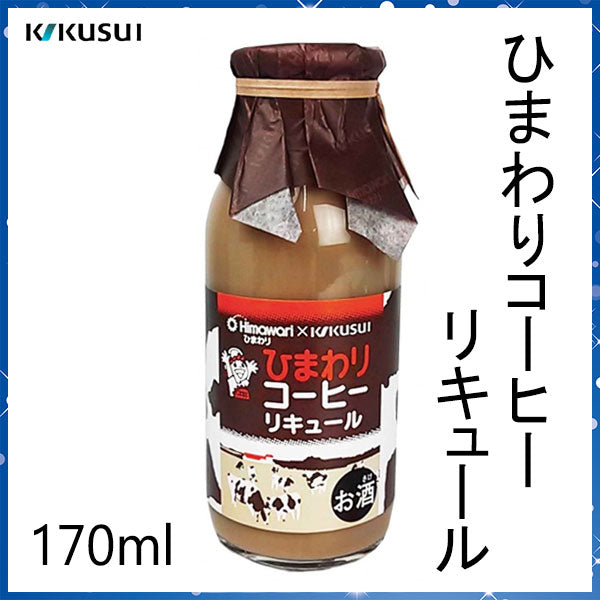 菊水　なつかしい牛乳瓶入りのお酒  1本 化粧箱なし 菊水酒造株式会社